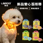 LaRoo 新品 愛心百搭帶寵物散步燈（充電式)