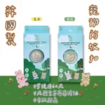 韓國寵物防蚊扣