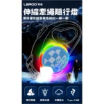 LaRoo 新品 寵物伸縮牽繩隨行燈（充電式）：圖片 8
