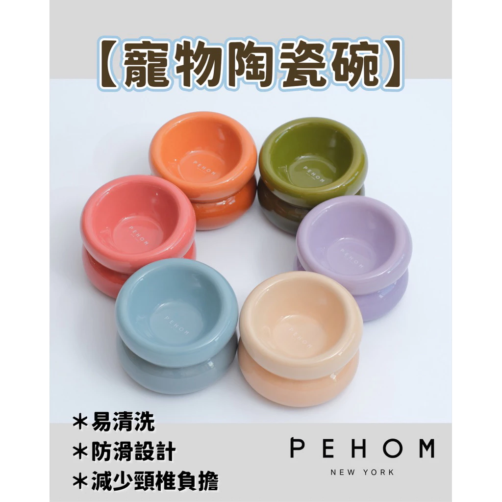 tw-11134207-7ra0l-mcktpea3sym87f 正品 Pehom 舒芙蕾寵物陶瓷增高碗 - Image 1