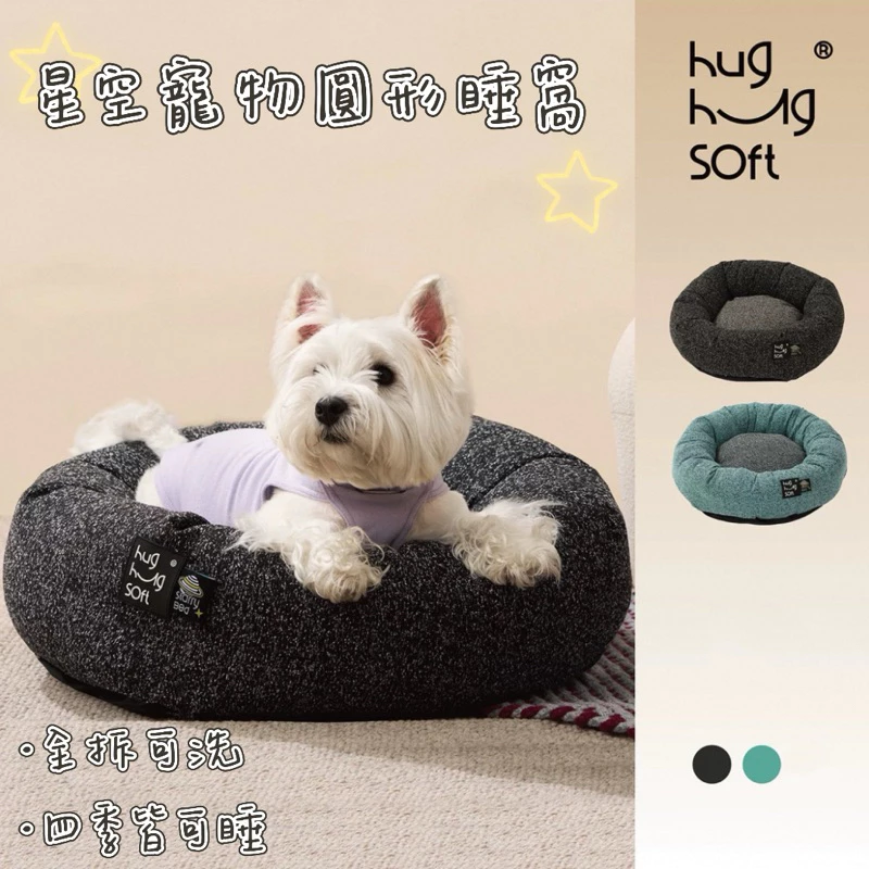 tw-11134207-7rbk6-m8zxtgfp69rba8 Pawfect pets* Hughugsoft 星空寵物圓形深睡窩 - Image 1