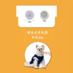 韓國寵物防蚊扣 - Image 3