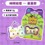 現貨｜Laroo 新品🎀 蝴蝶結造型寵物散步燈（充電款） - Image 4